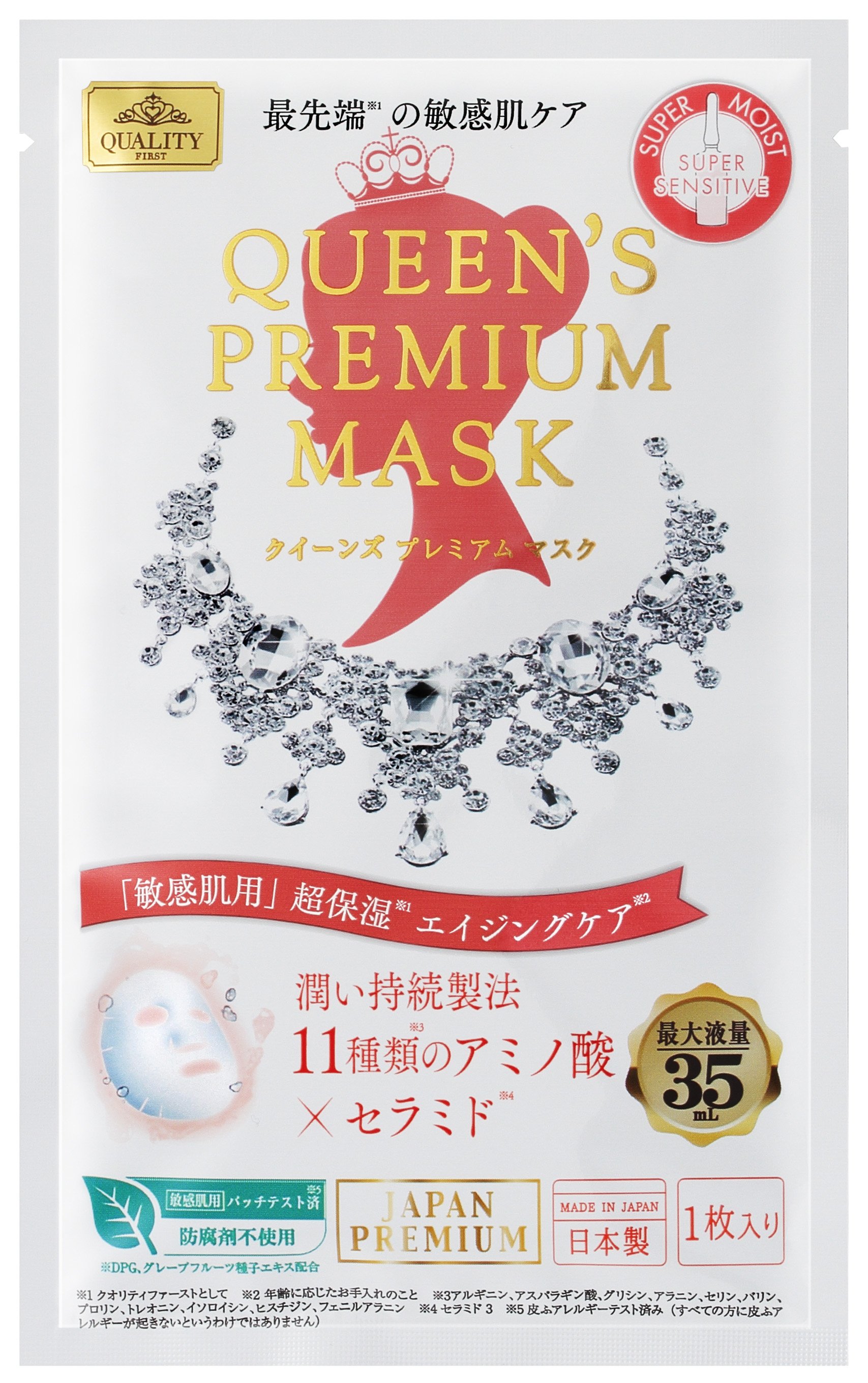 Quality 1st Queen’s Premium Super Sensitive Super Moist Mask Премиальная ультраувлажняющая маска,4шт